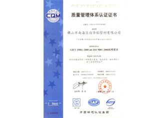 水蜜桃WWW网站蜜桃视频一区二区原材料质量管理体系证书