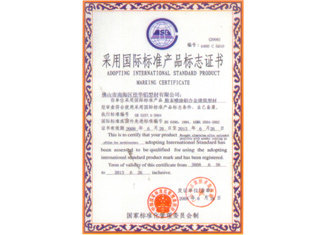 水蜜桃WWW网站蜜桃视频一区二区原材料采用国际标准产品标志证书